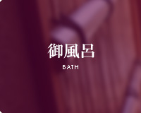 䕗C BATH