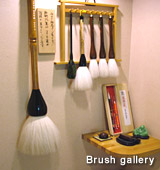 Brush gallery