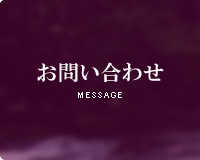 䤤碌 MESSAGE