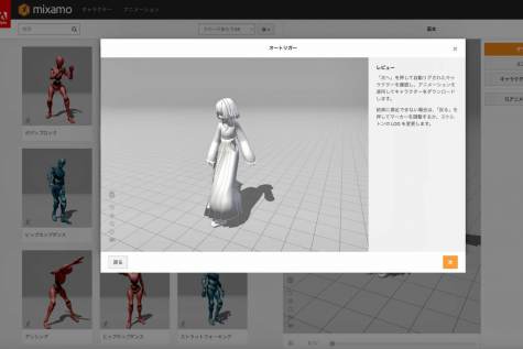 Mixamo Blender Adobe