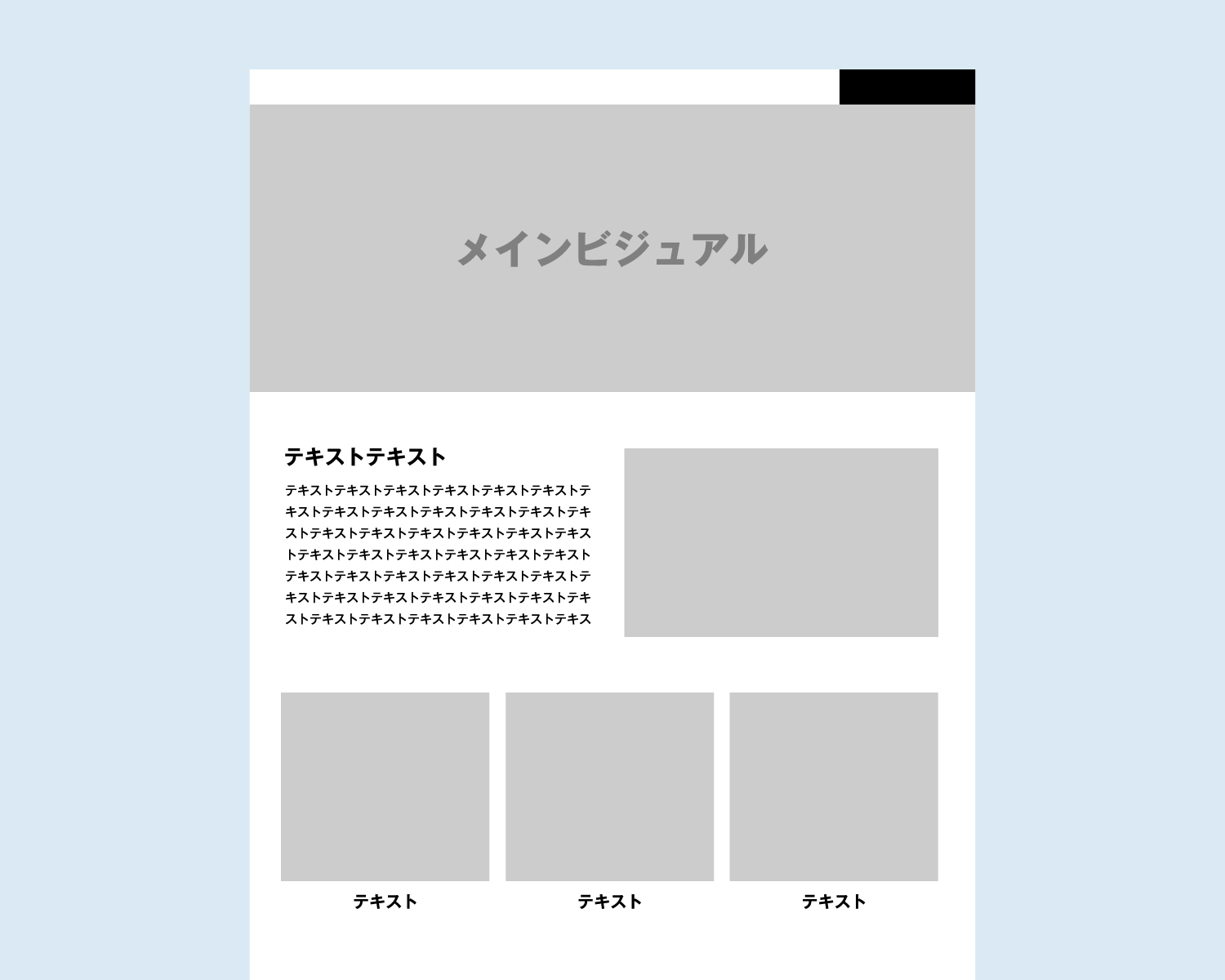 画像：ワイヤーフレーム