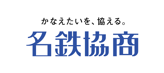 名鉄協商