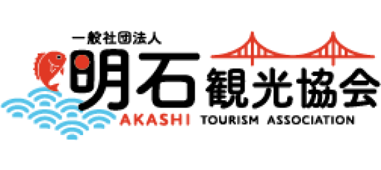 明石観光協会